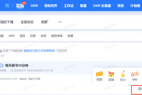 OKR的灵魂CFR
