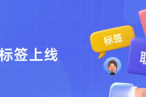 2023年 3月 Tita 升级｜职级&人员标签上线