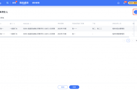2023年 2月 Tita 升级｜「绩效管理」支持批量确认同事和申诉多角色扩展