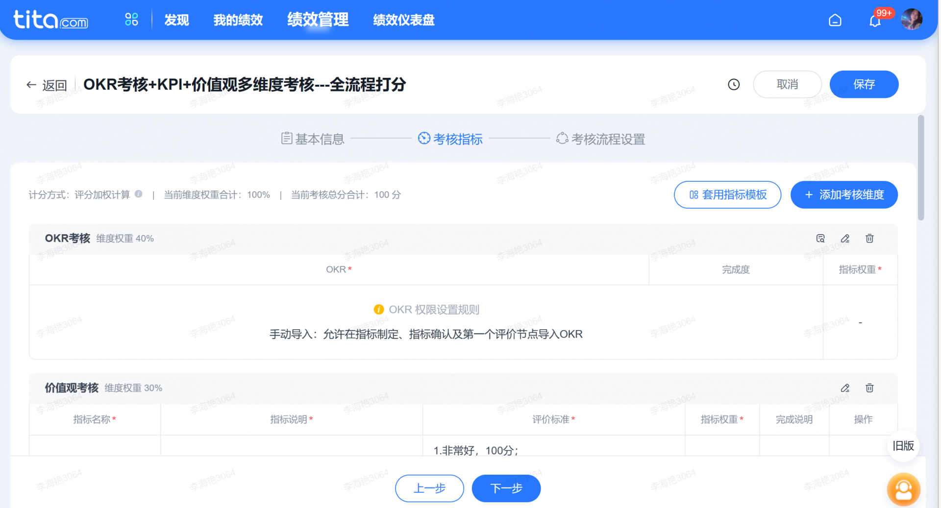 绩效考核的5大标准是什么？