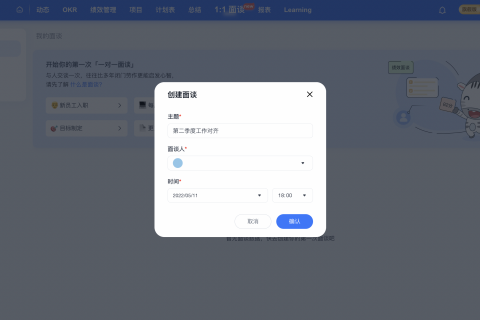 绩效面谈-大公司提高绩效的必杀技