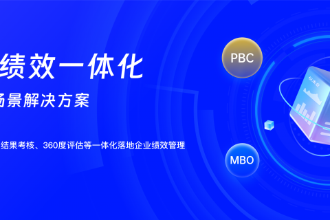 年中述职怎么做才更高效？