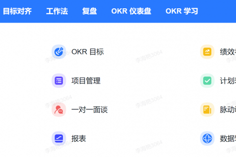 管理者与员工如何进行高效的一对一面谈？