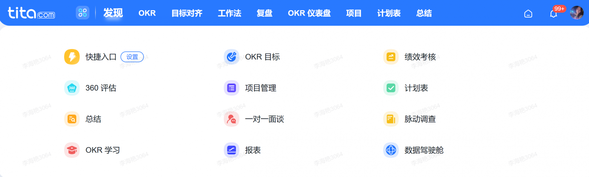 对话姚琼：中国企业导入OKR的四个建议。