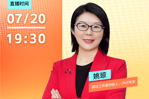 7 月特辑，和 Tita 一起学习 OKR、绩效考核的主题分享