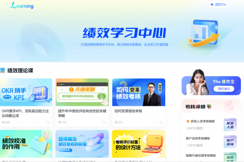 如何做员工的绩效动员会议？
