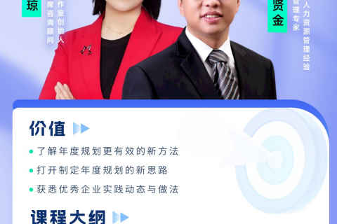 11月2号19:30分直播分享：2024年度规划进行时-OKR战略解码