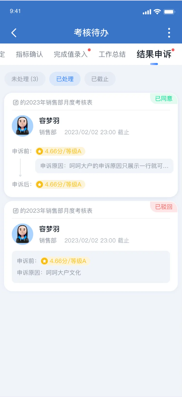 Tita升级：全新考核待办上线，助力提升考核效率