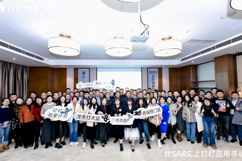 凝心·聚力，向未｜Tita 荣获 2023 年钉钉“恒星计划”多项大奖