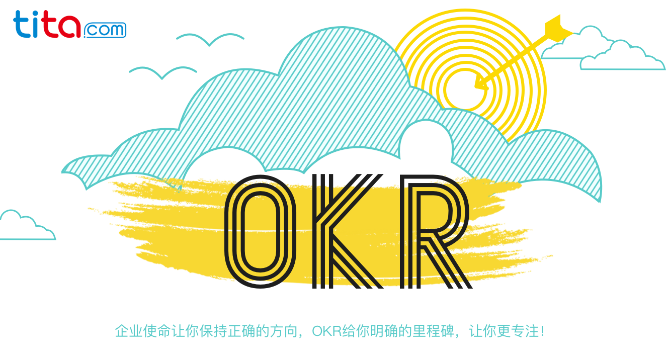 如何正确理解和区分承诺型OKR与愿景型OKR？