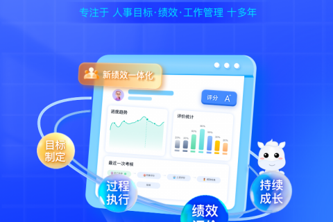 改善员工绩效管理的 8 种最佳方法
