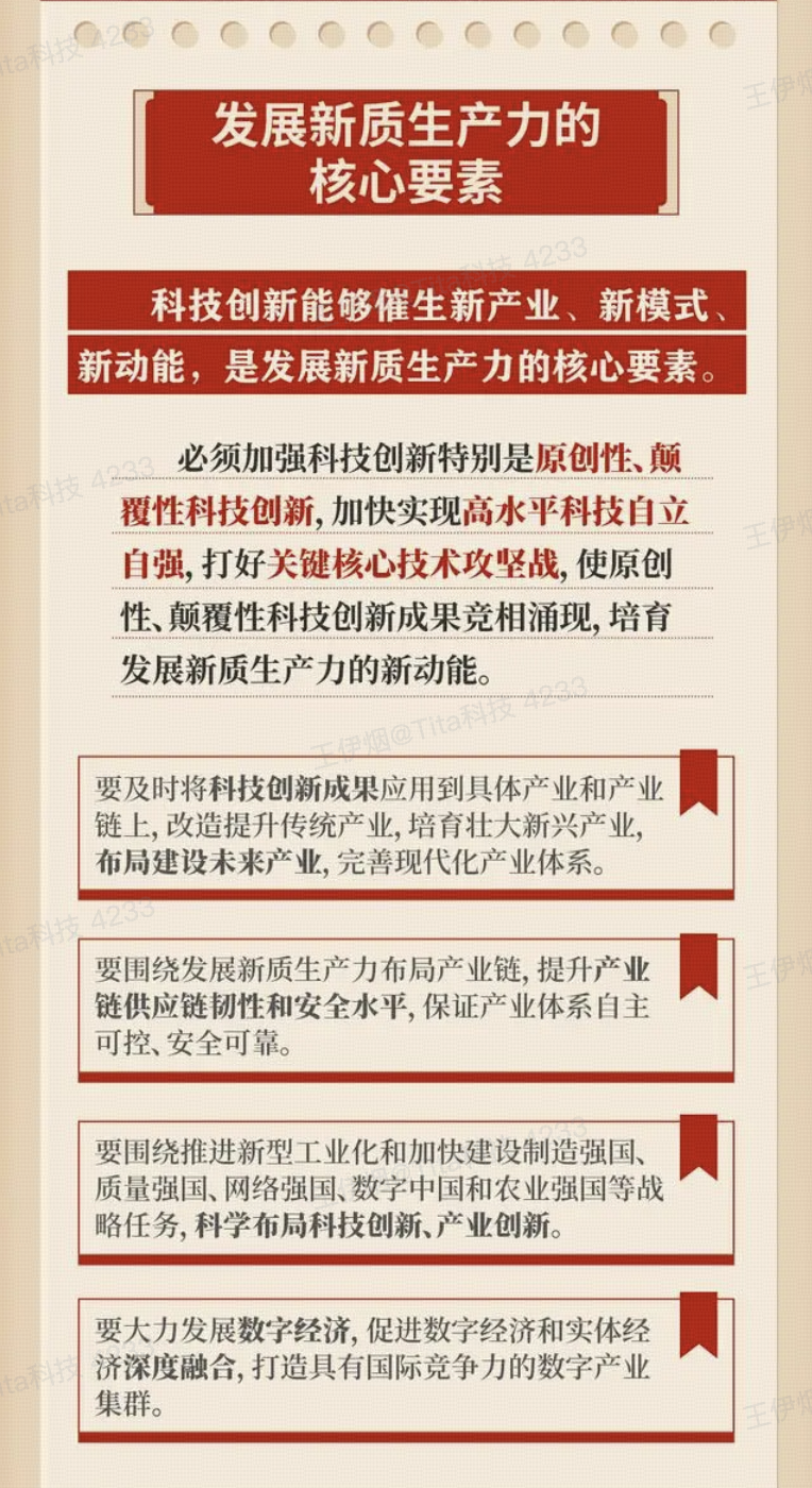 Tita新绩效：企业如何通过新质生产力实现发展动能转换