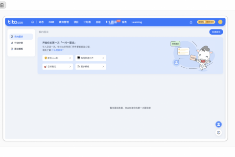 Tita 旧版系统菜单升级替换