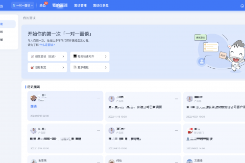 应对员工绩效持续下滑：如何有效开展约谈