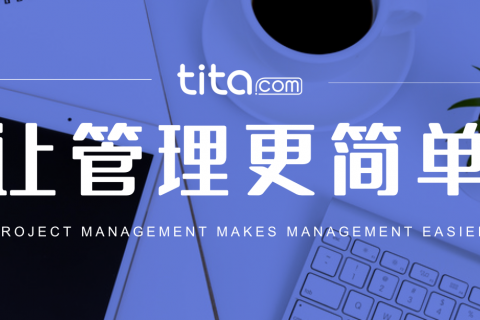 2023年 11 月 Tita 升级｜「绩效考核」年度考核中支持引入半年度考核的结果