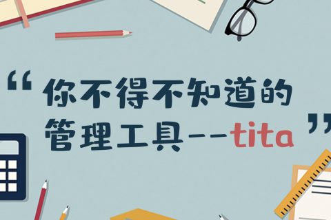2023年 12 月 Tita 升级｜目标支持按分类查看