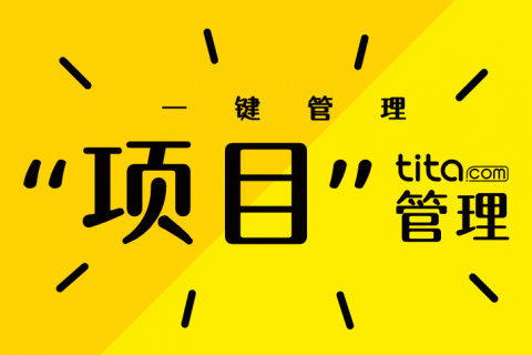 2024年 2 月 Tita 升级｜KPI 目标数据大屏上线