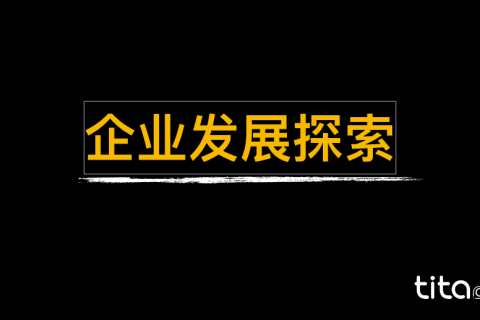 2024年 4 月 Tita 升级｜上级 OKR 频道上线~