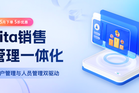 Tita 销售管理一体化：客户销售管理双引擎，助力业绩飙升！