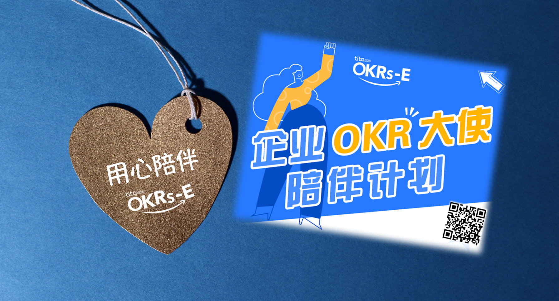 OKR 实践：来自一位信息技术部主管的成功秘诀