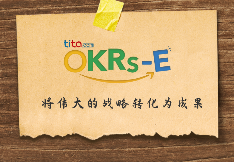 典型的 OKR 周期，全流程落地指南（超详细收藏）