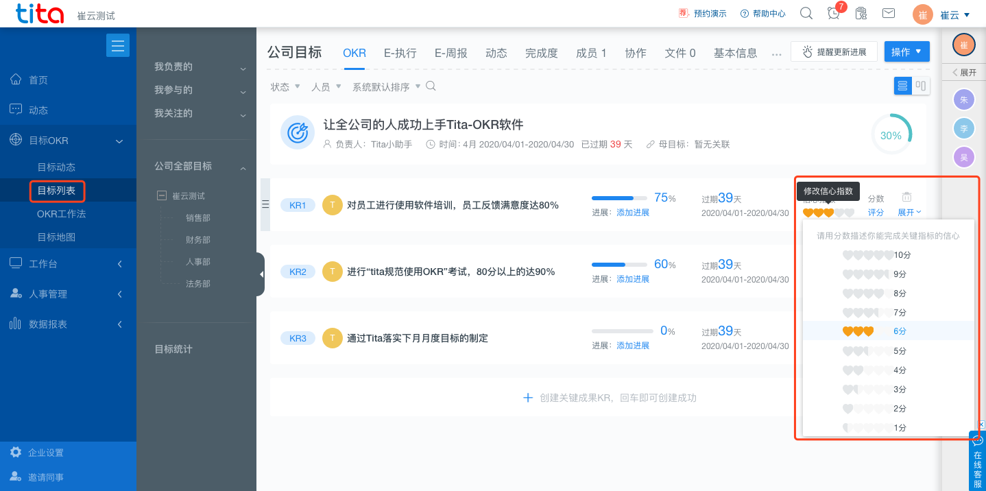 典型的 OKR 周期，全流程落地指南（超详细收藏）