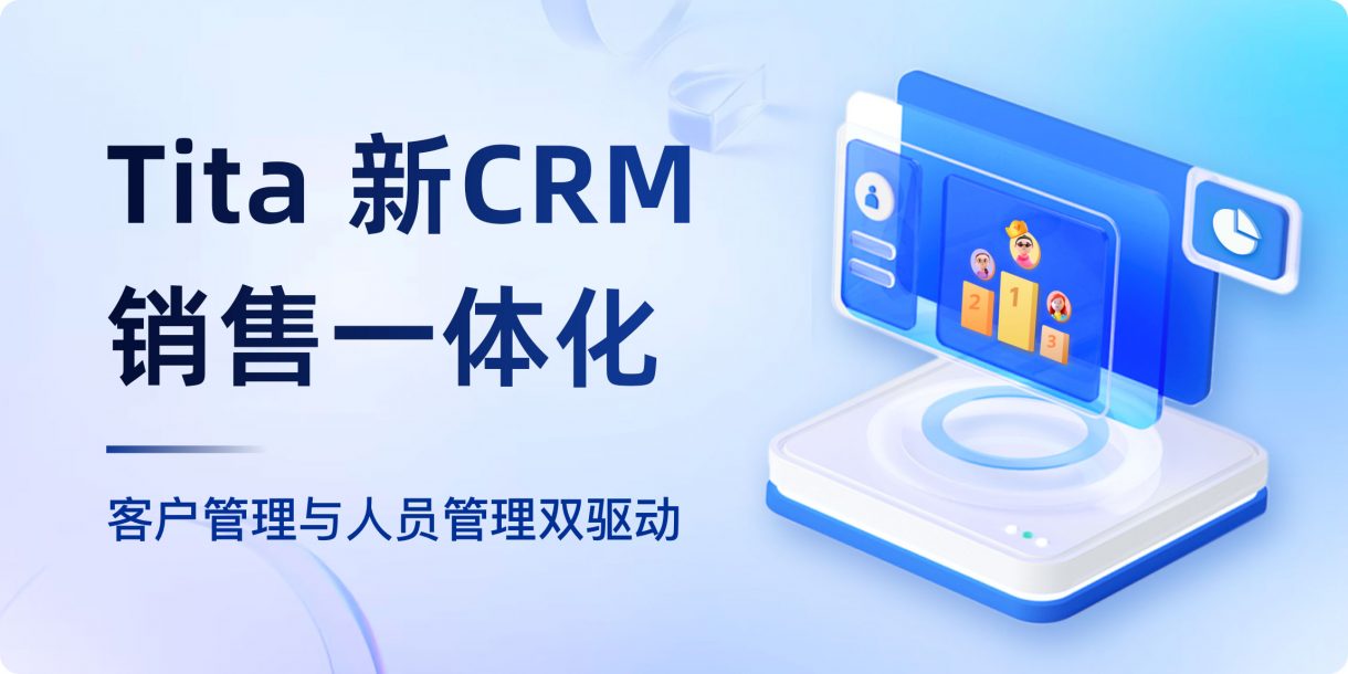 适合初创企业的有效 CRM 策略