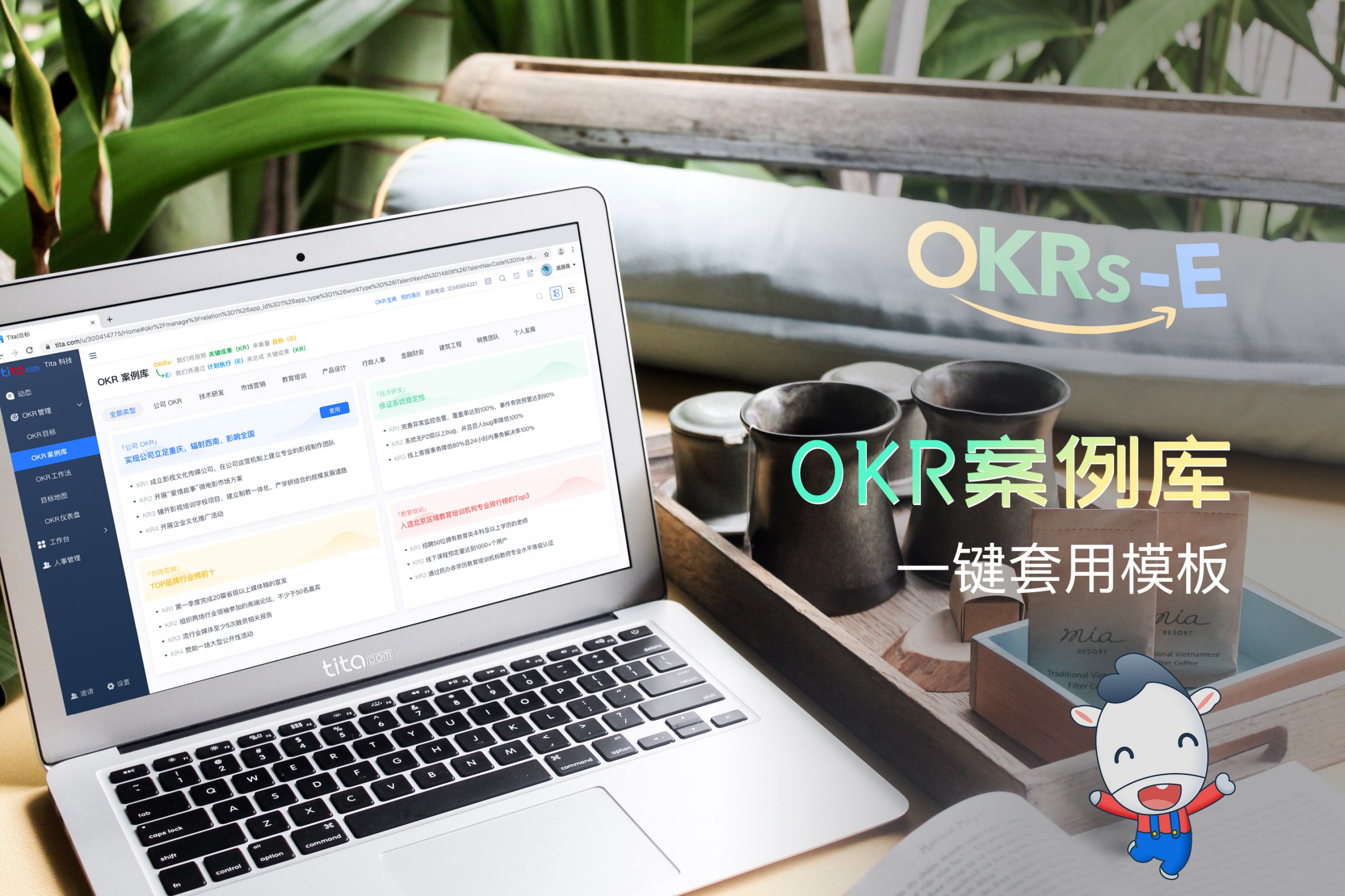 Tita的OKR：最新CSM客戶成功 OKR 案例：以指導、激勵和調整您的團隊