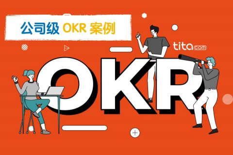 10 个 OKR 提示将改变您执行 OKR 的方式