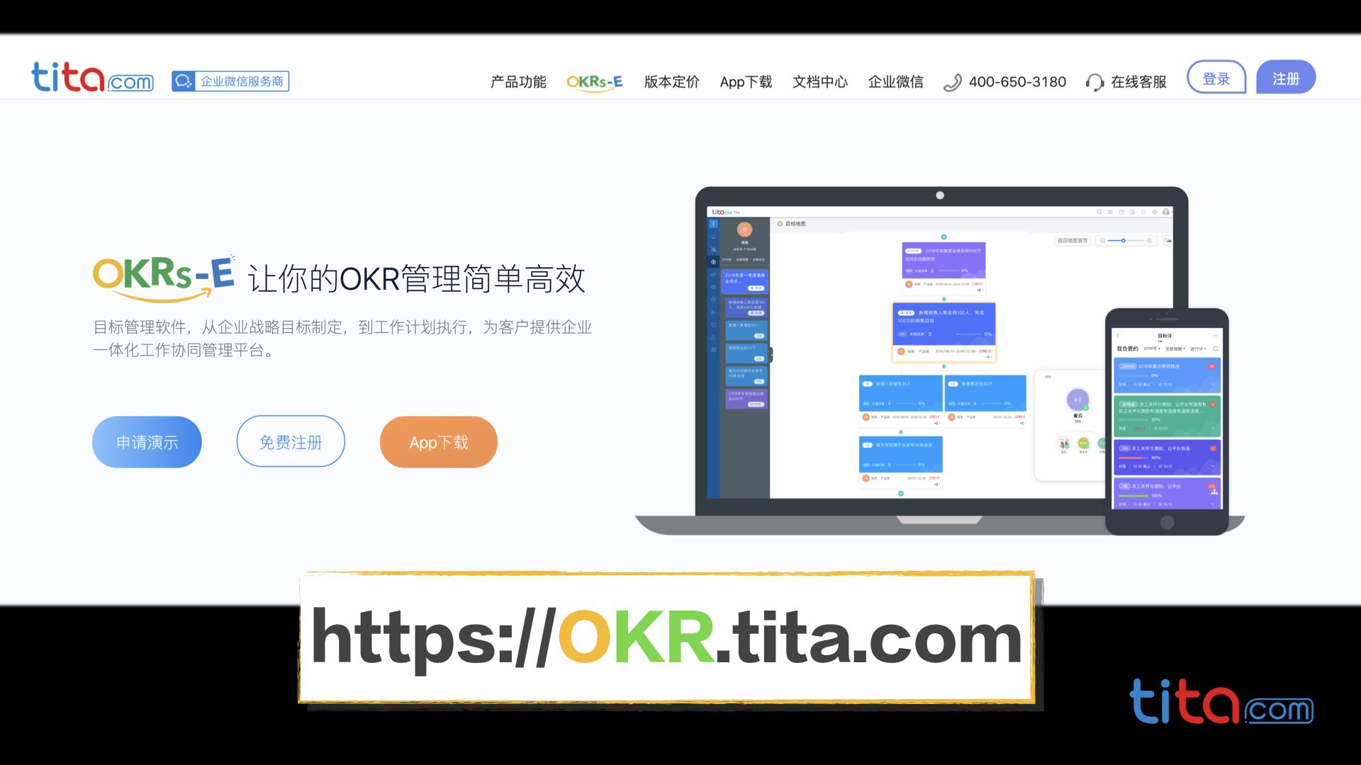 Tita的OKR，企业战略和执行完美匹配