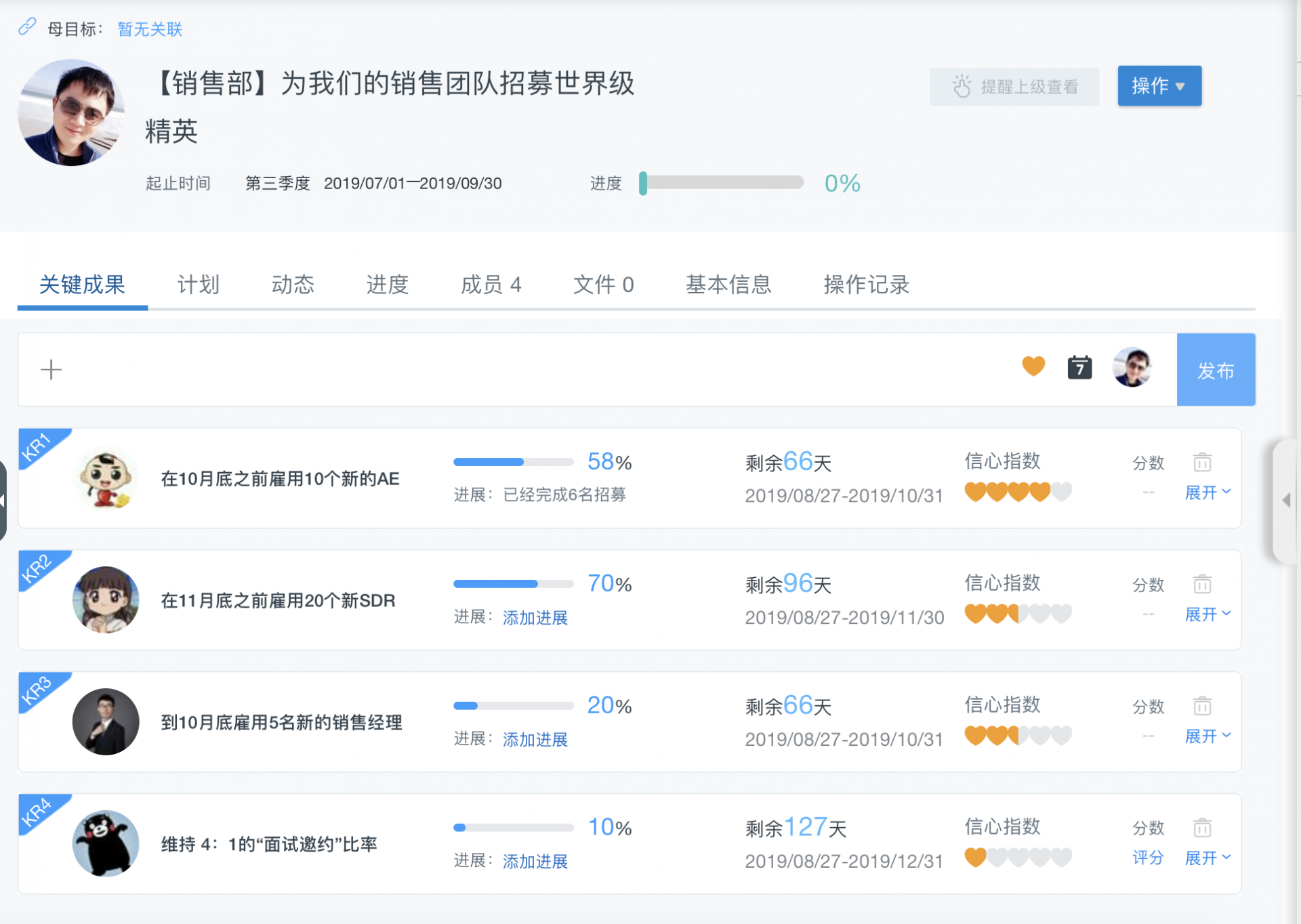 Tita的OKR ：销售部 OKR案例