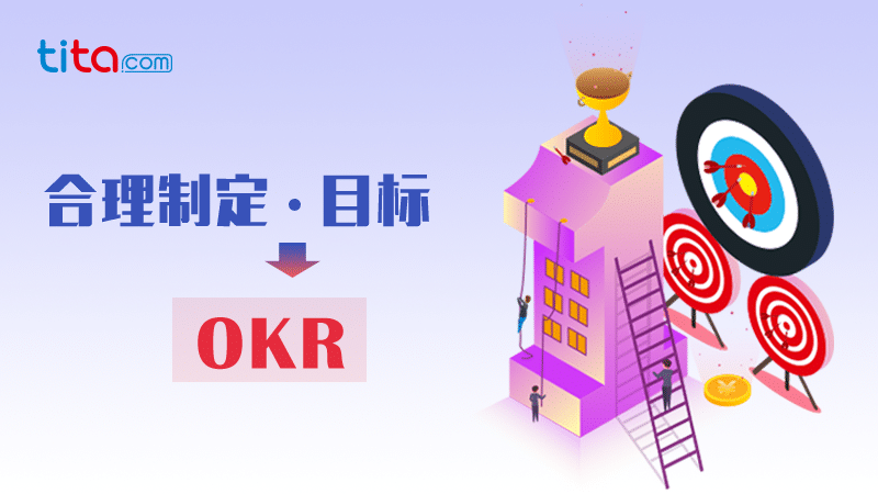 OKR 案例：做最牛逼的前端工程师