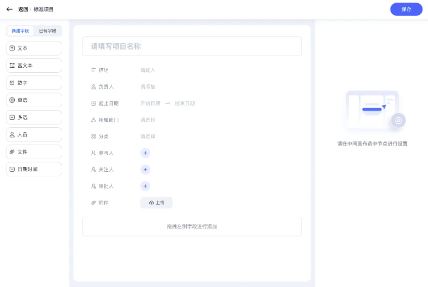 Tita使用小技巧：项目类型自定义，业务管理个性化