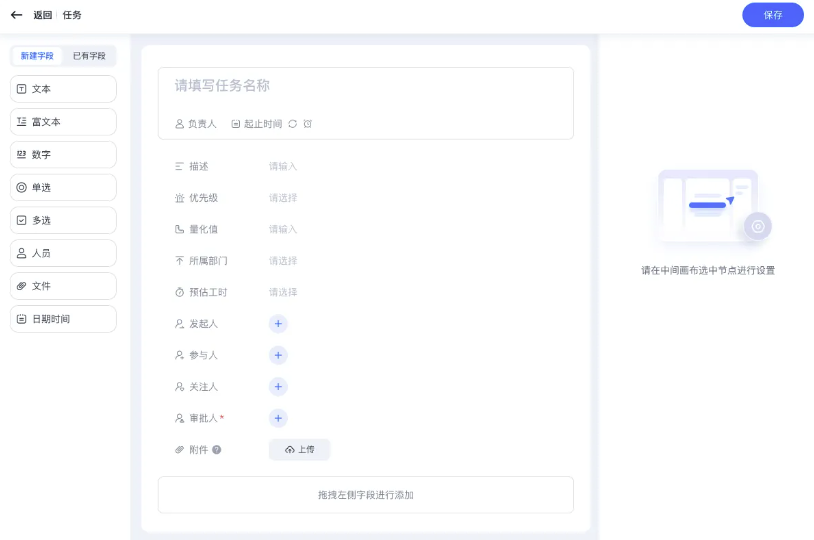 Tita 使用小技巧：任务类型和字段自定义，支撑个性化业务管理