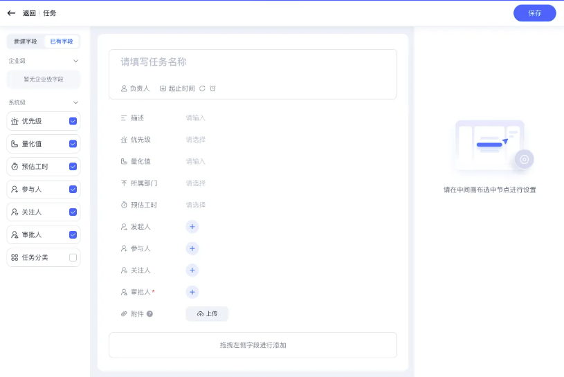 Tita 使用小技巧：任务类型和字段自定义，支撑个性化业务管理