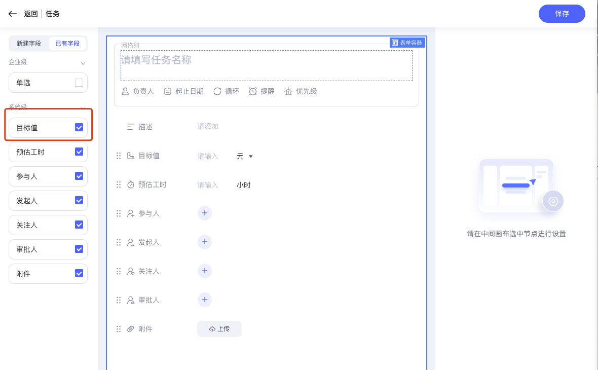 Tita小技巧：数字型的销售量化任务如何管理