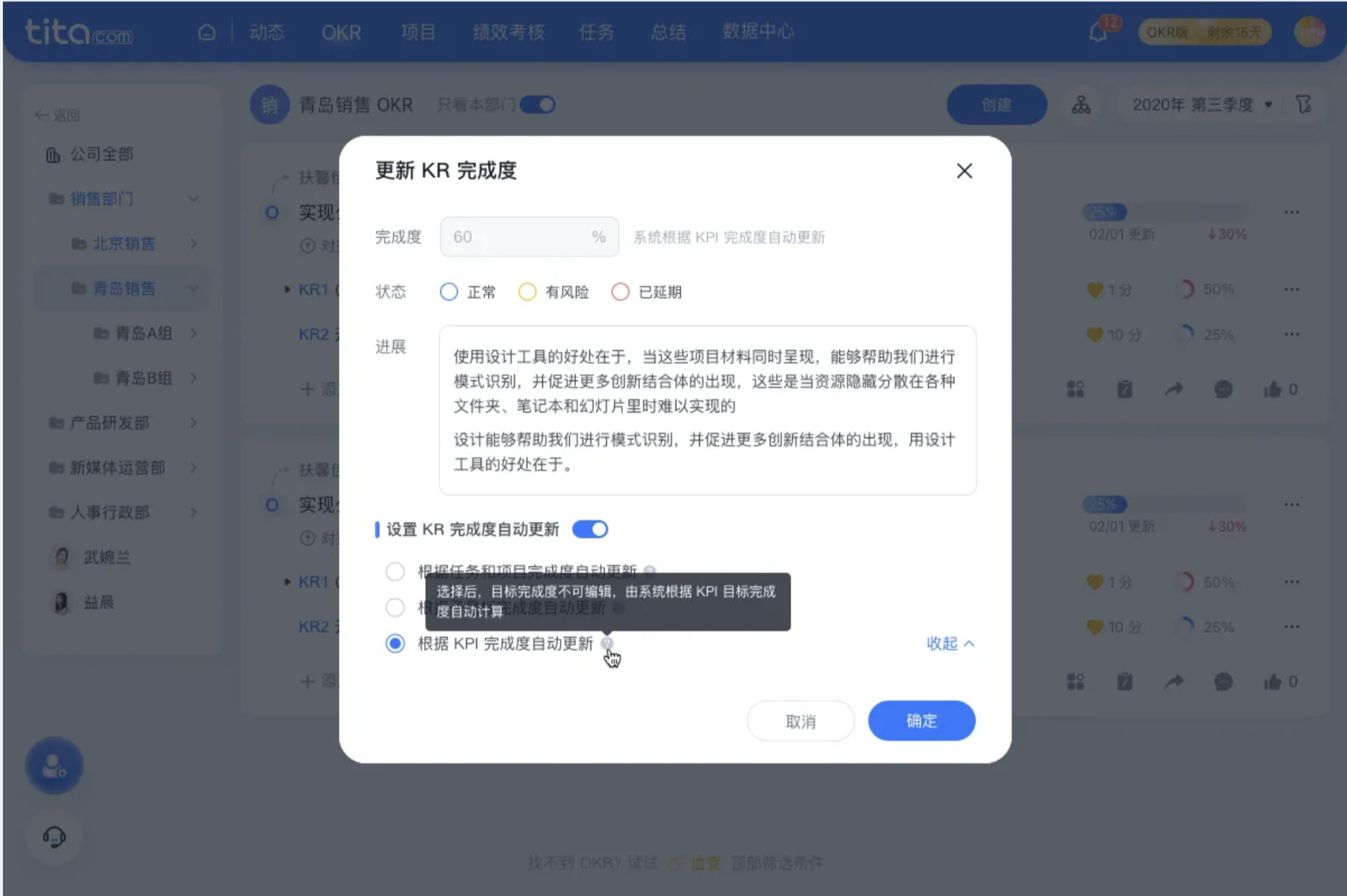 OKR 与 KPI 如何互联互通，共同支撑企业经营战略目标达成