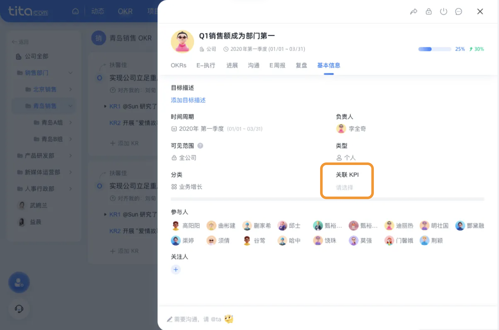 OKR 与 KPI 如何互联互通，共同支撑企业经营战略目标达成