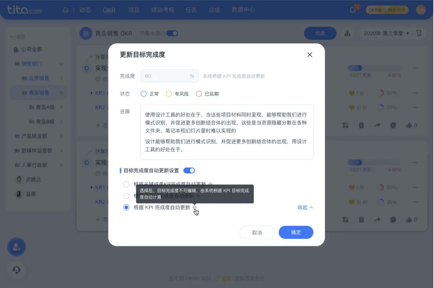 OKR 与 KPI 如何互联互通，共同支撑企业经营战略目标达成