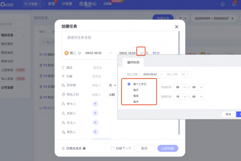 Tita 任务管理场景：日常循环工作高级管理