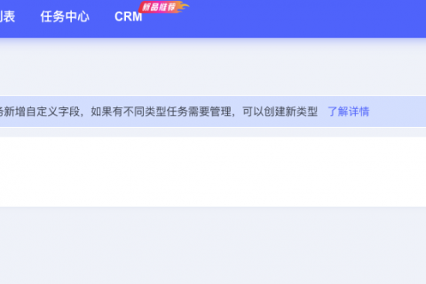 Tita任务场景：团队工作任务严格审批管控
