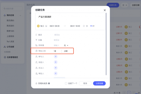 Tita工时管理：人力投入如何追踪