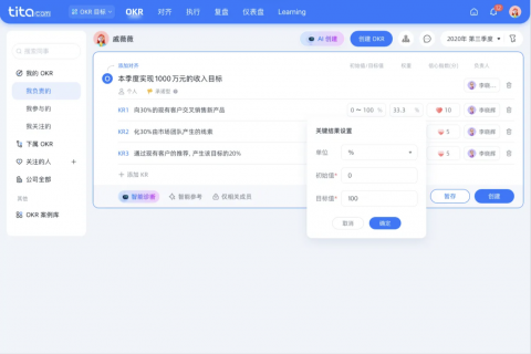 OKR 使用技巧：KR 量化管理，指标更明确
