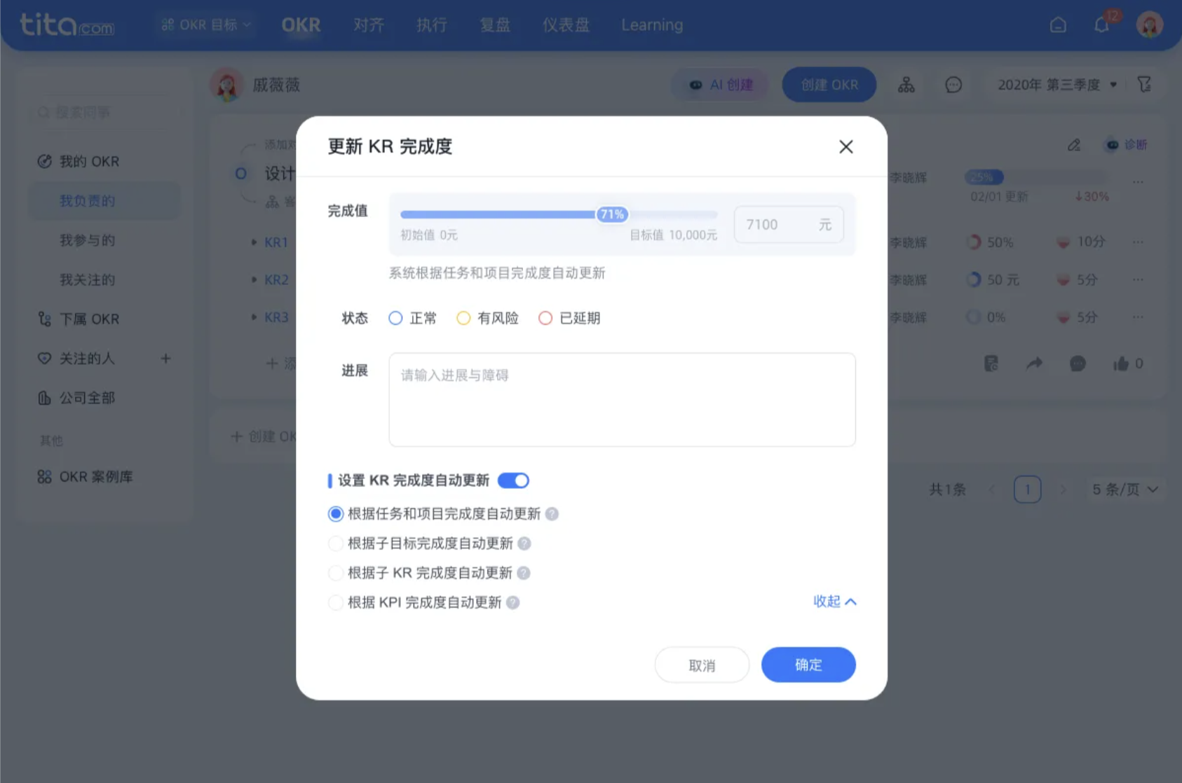 OKR 使用技巧：KR 量化管理，指标更明确