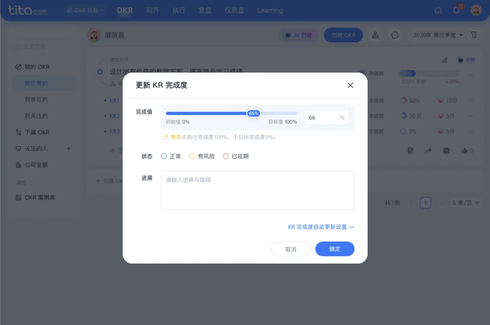 OKR 使用技巧：KR 量化管理，指标更明确