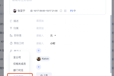 Tita 应用场景：任务协同如何分享数据