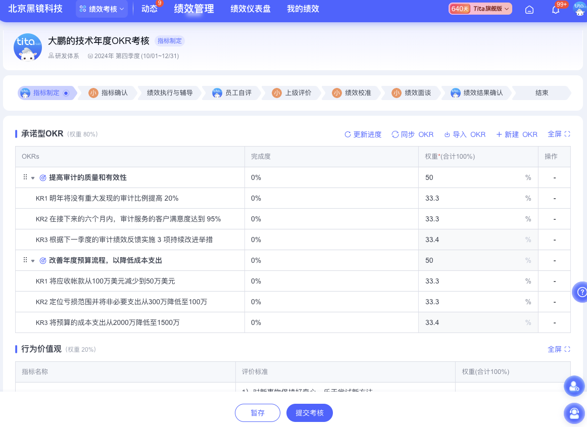 连锁零售企业的 OKR 变革之路：激发创新，突破竞争