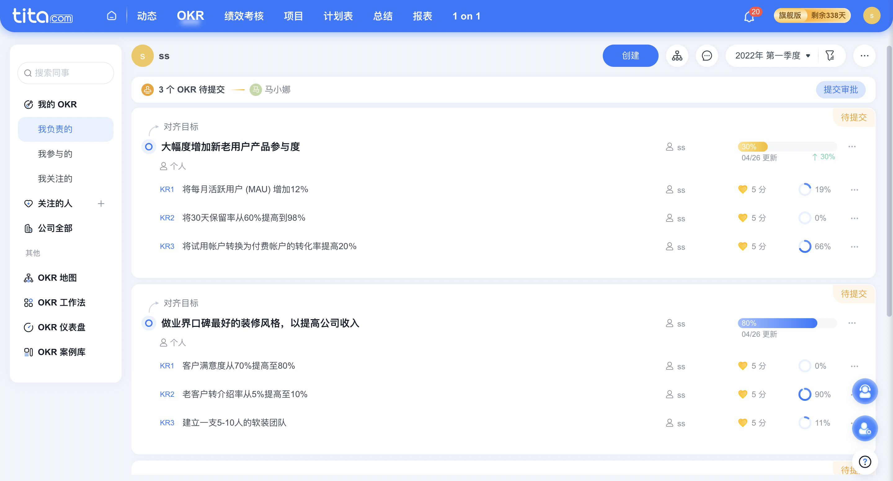 OKR 应用小技巧：OKR 审批管控更可控