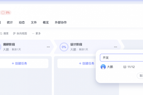 如何应用「Tita 里程碑」规划项目计划