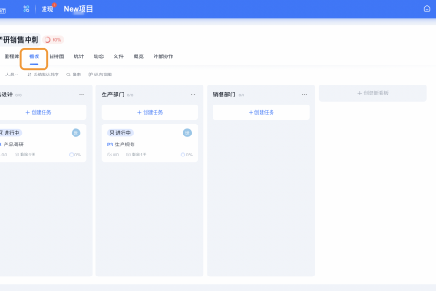 巧用「Tita 看板」进行任务分组